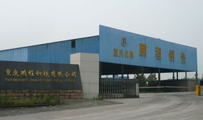 重庆鹏程钢铁 以质量立信，以服务致远——2011年“3.15”质量与服务诚信承诺企业风采展示