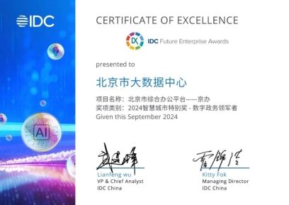 数字赋能政务新纪元 京东云协同办公平台接入DeepSeek，重庆试点引领智能化浪潮